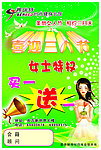 健身宣传页