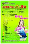 健身宣传页
