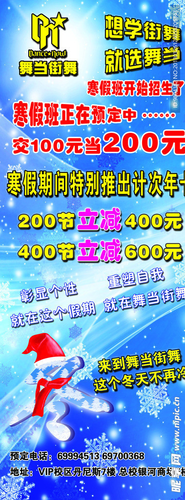 街舞展架