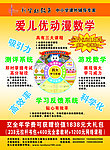 学校宣传页