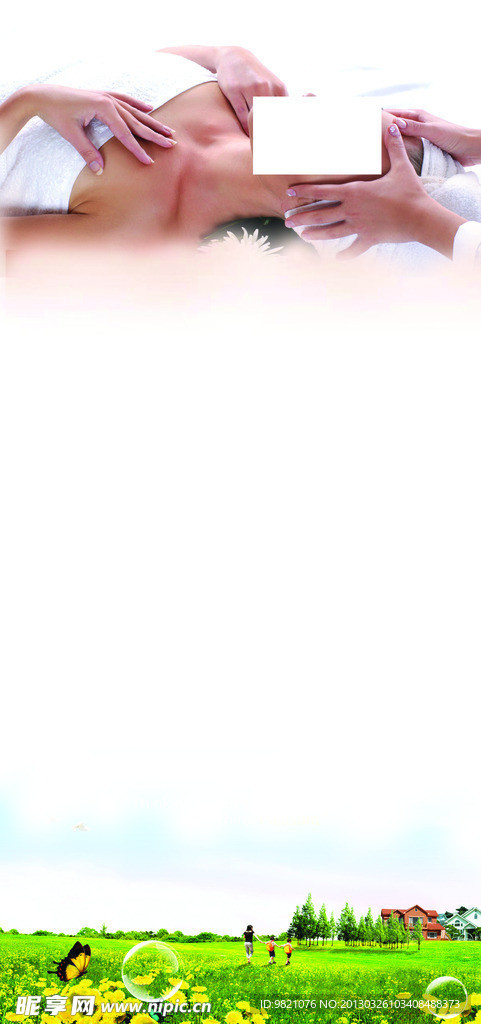 春季养生