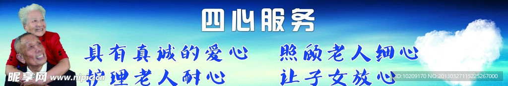 四心服务