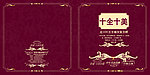画册封面封底
