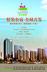 地产报广之海洋篇