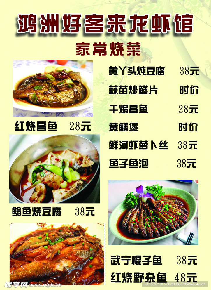 菜单