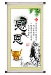 生活展板素材图片