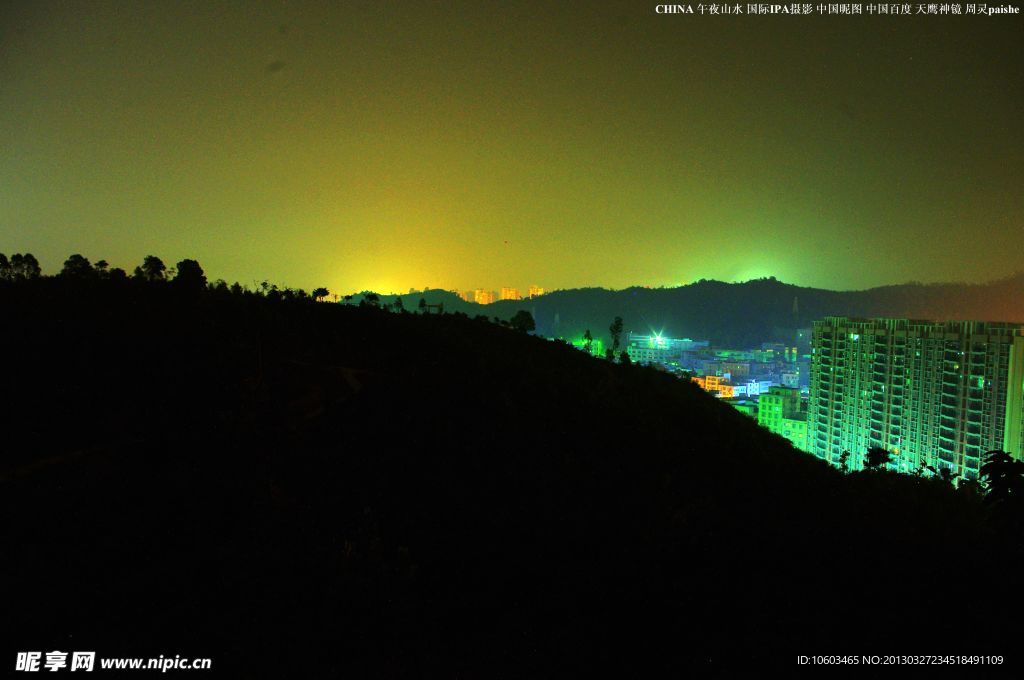 中国夜景 午夜山水