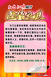 红酒特价放送展板