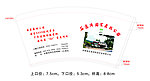 森林公园纸杯