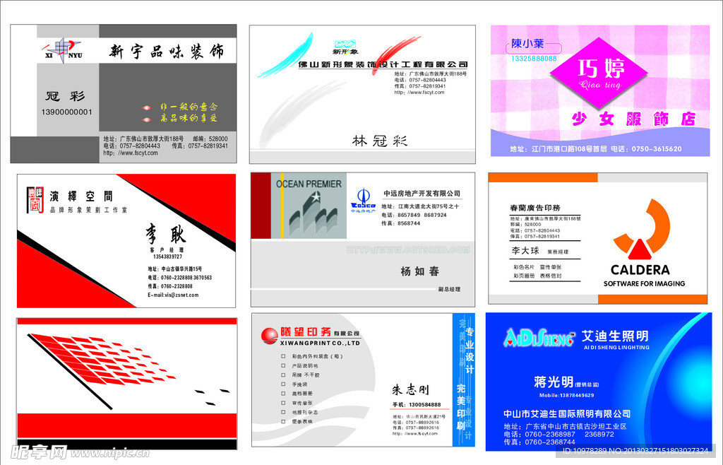 时尚 简约 名片