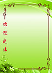 菜单背景