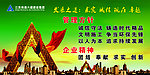 管理方针 安全精神