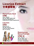 化妆品广告