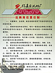 砖厂出纳岗位责任制