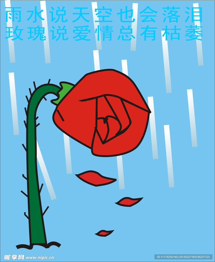 红花