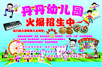 幼儿园宣传单