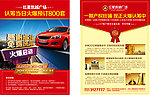 单页洗车