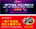 演唱会围墙