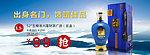 白酒广告
