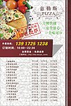 披萨外卖单