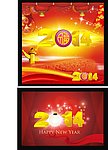 新年
