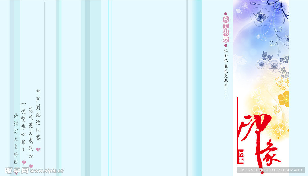 印象拱墅