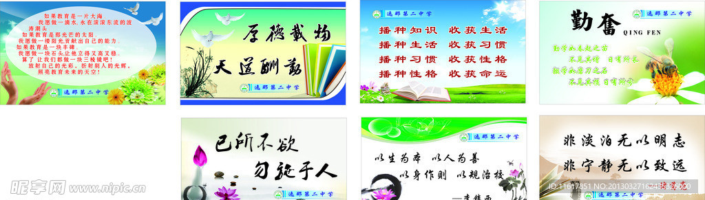 校园文化