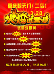 朝天门火锅