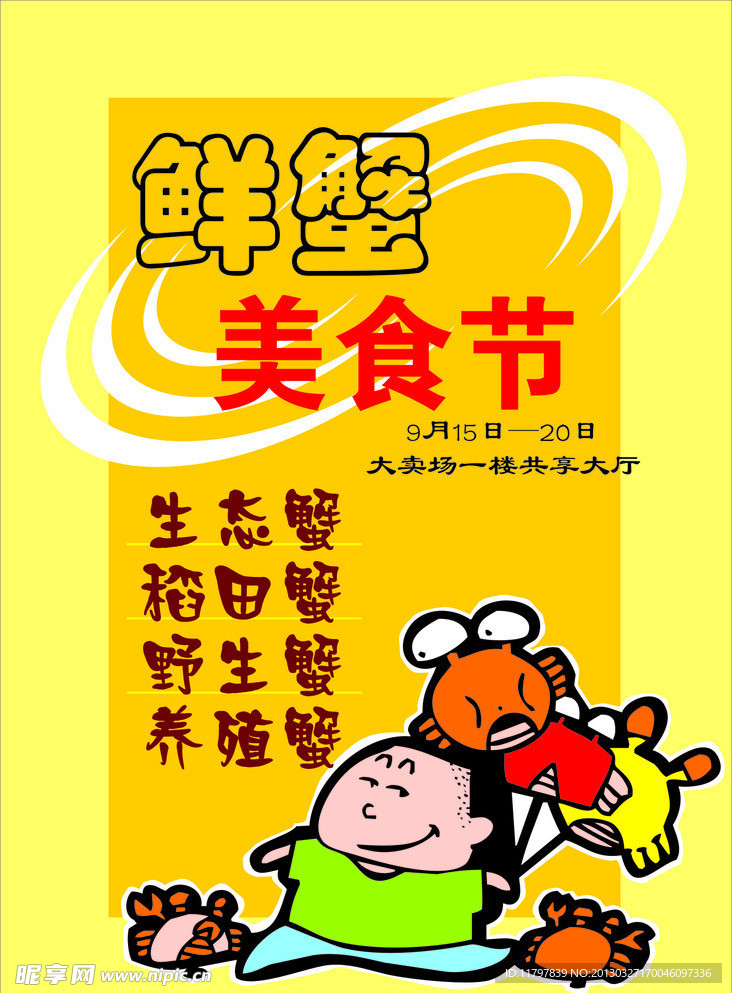 美食图