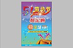 51劳动节