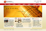 律师网站设计图