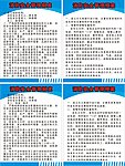 消防安全制度牌