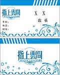 个人名片