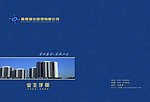 物业册子封面