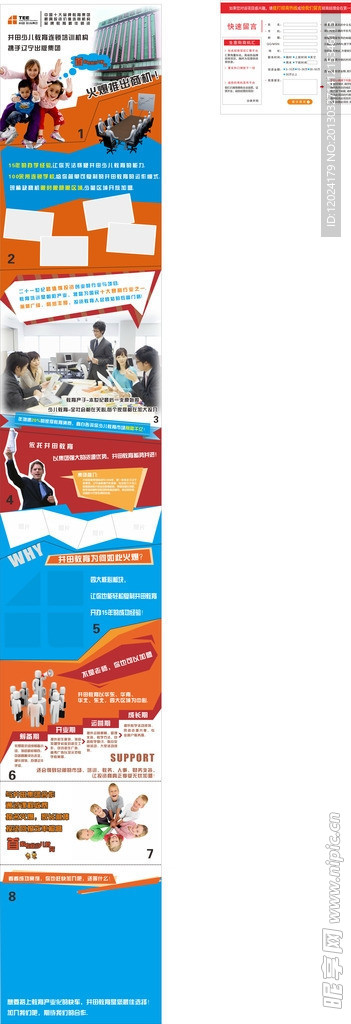 网页首页