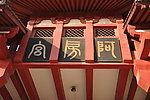 阿房宫