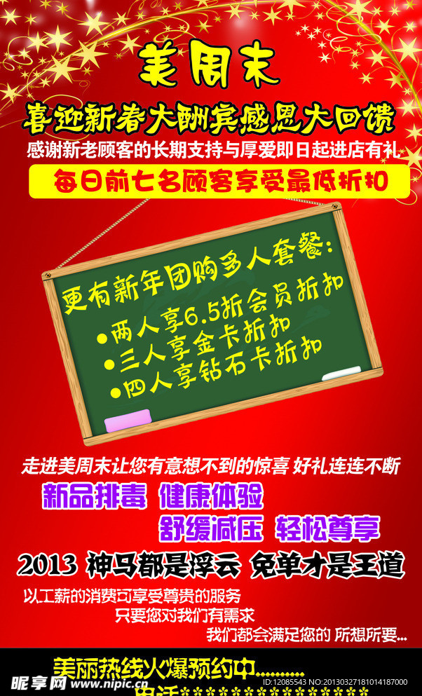 美容美发