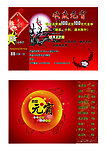 元宵节