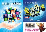 网吧单页