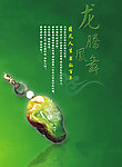 玉器