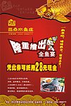 菜单 菜谱 海报