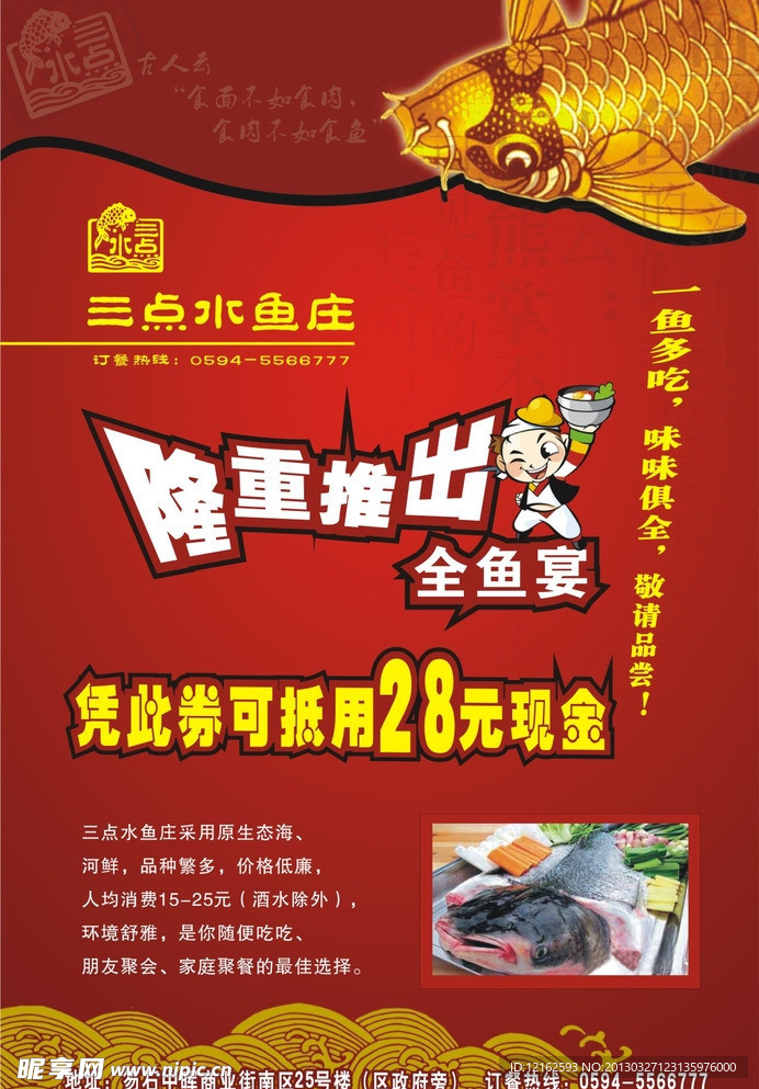 菜单 菜谱 海报