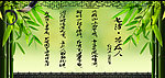 竹子