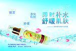 喷雾水 花水