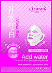 提拉面膜 面膜