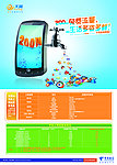 中国电信宽带200M