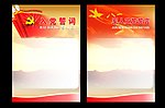 部队展板