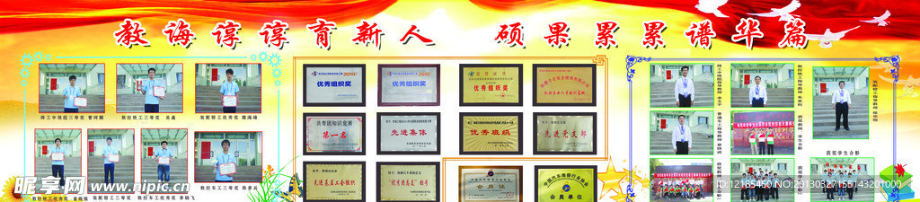 教诲谆谆育新人