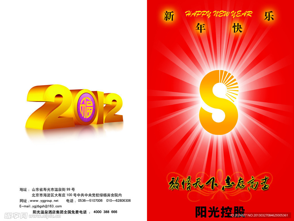 新年贺卡