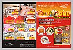 家纺10周年两折页